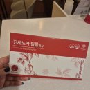 마음카 주식회사 | 설선물 추천하는 ODF 홍삼 진세노카 홍삼 필름 후기