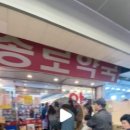예산종로약국 네이버블로그