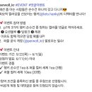 퍼울 댓글이벤트 (~6.1) 이미지