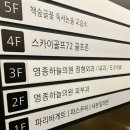 하늘정형외과의원 이미지