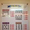 오이삼계탕 이미지