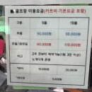 나인홀 | 대구 가성비 퍼블릭골프장 냉천CC 노캐디 2인플레이 가격 나인홀 정보, 후기