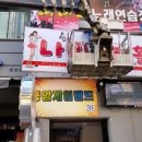 나비노래홀 이미지