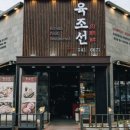 육조선