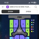 임영웅 일산 콘서트 토요일 sr석 1석 이미지