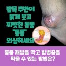 류마사랑내과의원 네이버블로그