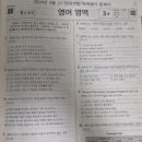 (주)마더텅 | 2025 마더텅 전국연합 학력평가 기출모의고사 3개년 12회 고1 영어영역