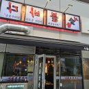 서울숯불바다