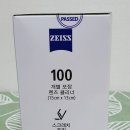 칼자이스비전코리아(주) 이미지