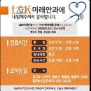 엘앤케이미래안과의원 이미지