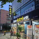 마포육고기상회 이미지