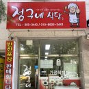 오고가고밥집 이미지