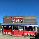 천북중학교 | 천북맛집 고기짬뽕 유명한 면타작