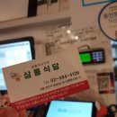 삼동식당 이미지