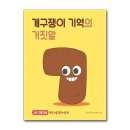 기역 쇼핑하우