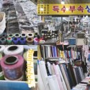 득수부속 이미지