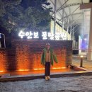 월악산민박 이미지