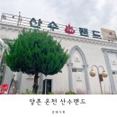 마빈가족탕 이미지