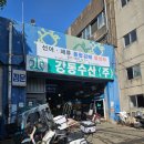 강동칼 | 강남 송파 칼갈아주는곳, 가락시장 칼갈이 강동칼 가격, 위치 등 이용 후기