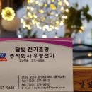 우성전기자재 이미지