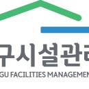 광주광역시 광산구 시설관리공단 환경 이미지