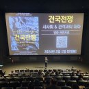 건국전쟁 이미지