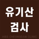 힙스청담의원 이미지