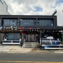 스타대게횟집 이미지