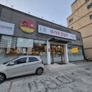 유가네 닭갈비 기장점 이미지