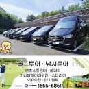 지에스(GS)25 안산정재로점 | 안산 촬영용 렌트카 팰리세이드9인승