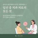 세이지치과의원 | [공지] 임신 중 치과 치료 받아도 될까요? 안전한 시기와 가능 치료 총정리