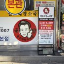 행복매운갈비 | 대전 맛집 태평소국밥 본점 매운갈비찜 후기 갈비탕보다 맛있는 메뉴 !