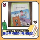 꿈나무어린이문고 네이버블로그
