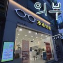 조조안경 이미지