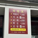 진미떡볶이 | [신당 맛집] 지금까지 이런 짜장떡볶이는 없었다 | 존맛 진미떡볶이 내돈내산 후기