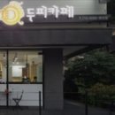 염색엔두피카페