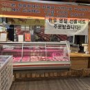 유천정육점 이미지
