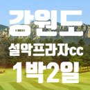 포프라자주