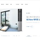 오텍캐리어(주)