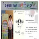 한국다문화복지협회의정부지부