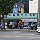 신성고등학교 버스정류장 앞 이미지