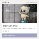 예지장례식장 | 두바이소금빵 먹어본사람?