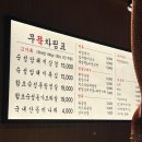 무쇠뚝삼겹 경안점