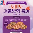 도미노피자 이미지