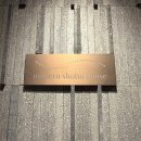 샤브하우스 | [여의도] 샤브샤브 내돈내산 맛집 모던샤브하우스 시그니처 코스 후기(프라이빗 룸)