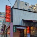 쌍룡갈비 이미지
