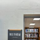 도봉문화정보도서관(종합자료실) 이미지