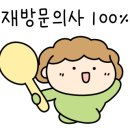 종로5가미래약국 이미지