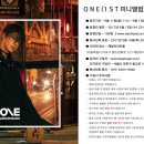 [팬사인회 안내] 이기광(LEE GIKWANG) 1st Mini Album `ONE` 발매 기념 팬사인회 안내 - 비트로드 망원 이미지
