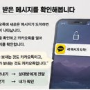 스마트폰과 카카오톡 배우기(기초) | 제5강｜카카오톡 활용｜스마트폰 초보자를 위한 가장 쉬운 카카오톡 공부